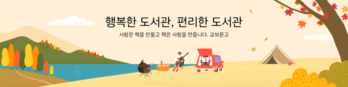 메인배너(가을)